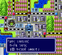 Super Momotarou Dentetsu DX screenshot 3 for Super Famicom